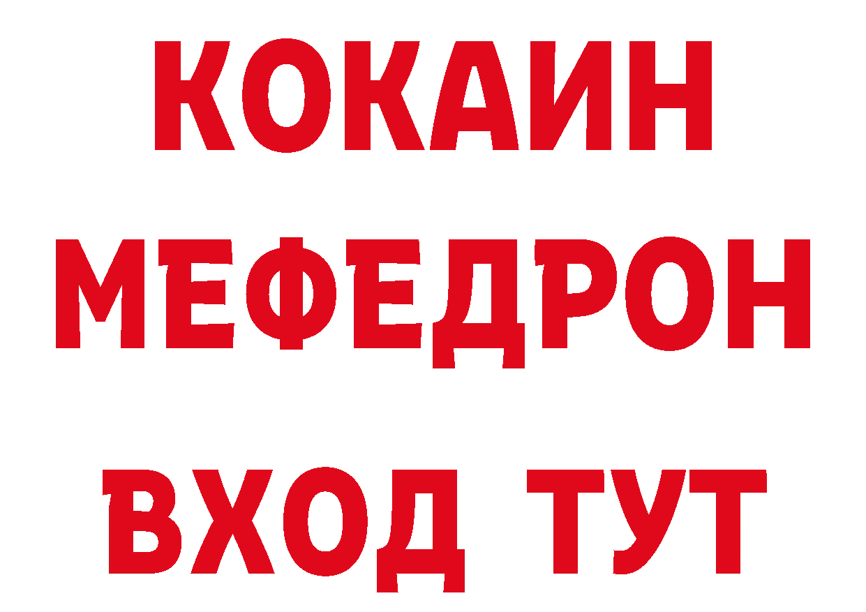 ГЕРОИН хмурый зеркало нарко площадка mega Артёмовск