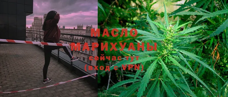 Дистиллят ТГК THC oil  цены   Артёмовск 